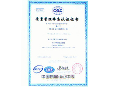 ISO9001:2008认证